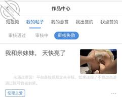 我和亲妹妹， 天快亮了0