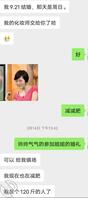 堂姐快结婚了，想上她2