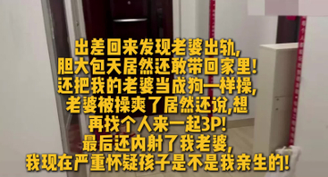 所以说出差回家一定要提前报备不要搞突然袭击惊喜变悲剧！