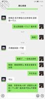 5 .用小号试探妈妈,事实证明妈妈真的不好撩!1