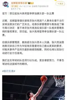 CBA球员【张兴亮】将女友打包进行李箱，偷偷带回自己的球队宿舍通宵打炮1