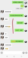 原创4 我觉得我被套路了 我想的好像在侄女的意料之中 附聊天记录照片