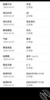 家人们，有没有懂得，我妈和野爹这是在备孕吗
