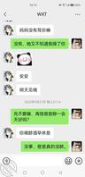 女儿成了我一生中的第二个女人（26）2