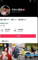 抖音48w粉丝网红 芥末小章鱼又名鱼香rose私拍流出 全裸露脸掰逼特写 特别敢拍的网红！0