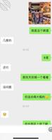 想操大姨子。不知道怎么开口2