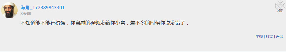 【欣欣日记】007.给小舅发自慰视频，不知道小舅当时的心理状态是如何