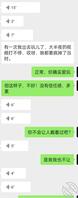 2妹妹和别的男的，被我妹夫发现了2