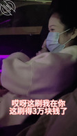 [原创视频]抖音主播刷了三个嘉年华约出来见面，车震被我操得喷我一车淫水。0