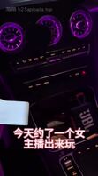 [原创视频]抖音主播刷了三个嘉年华约出来见面，车震被我操得喷我一车淫水。