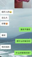 我那发骚的婶娘抠逼给我看