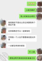 【原创】3.小妹让我和她一起住 离小妹又近了一步0