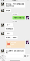 记录七夕—平凡才最真平凡才最珍、近期小姨的擦边小视频和聊天记录1