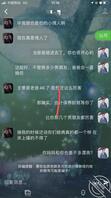 聊天故事：偷看爸妈做爱的小姐姐