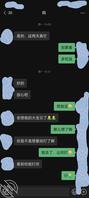 真实母子11   和母亲大人的聊天记录。1