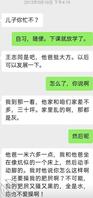 多次发送拼到一起的。2