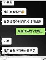 公明合水口的兄弟们聊聊这娘们咯1