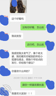 去年的聊天记录，自从在舅妈这边上班喂饱自己的鸡巴就变得很方便了