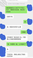 去年的聊天记录，自从在舅妈这边上班喂饱自己的鸡巴就变得很方便了2