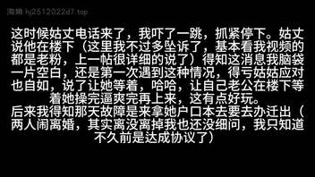 （免费视频）逼毛都白了-操姑姑，精神控制  完结