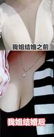 评价说说 觉得我姐婚前和婚后的变化1