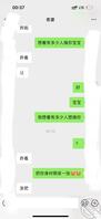终于拿下装正经 聊起来不一样还是个母狗 有人想操吗 海友帮忙评论 她会看