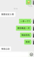 北京找单2