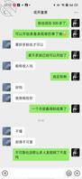 真实小号套路亲姨妈41