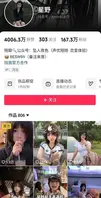 抖音百万粉丝网红星野 被后入不雅视频曝光0