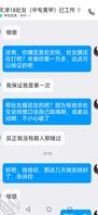 天津，处女找金主破处