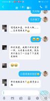 袁静姐姐的爱液有人想喝吗？已经有弟弟收到我的专属爱液了～聊天记录奉上