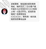 【原创】12 第一次看到柔柔弱弱的小姨子这么凶残!好像要吃了我!2