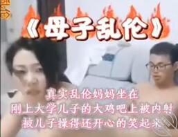 熟母熟女母子乱伦性交做爱2