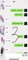 老婆怀孕了(29)岳母的‘’真心话"自爆出轨三次2