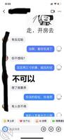 有个村花老妈是多不省心1