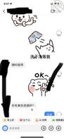 有个村花老妈是多不省心2