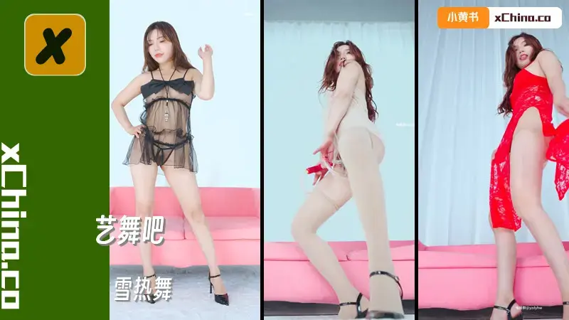 樱雪热舞