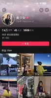 抖音上中国传媒学院的清纯女神，甜美笑容和完美身材,毕业后生活所迫变外拍模特 兼职外网私密生活全曝光0