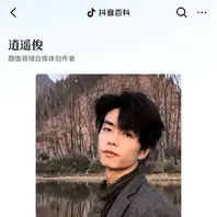 抖音92万粉丝网红【逍遥俊】猛料被现女友爆出，真是令人大跌眼镜1