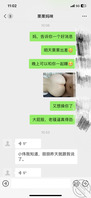【网调】准备明天让丈母娘给我口交