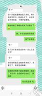 原创3 老妈不顾我的死活，夜不归宿，电话那头甚至传来了不和谐的声音2