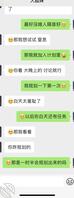 [原创]2 离拿下姐姐还差一下午1