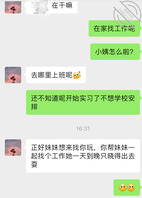 (真实原创一)职高辍学表妹马上来我家和我一起上班0