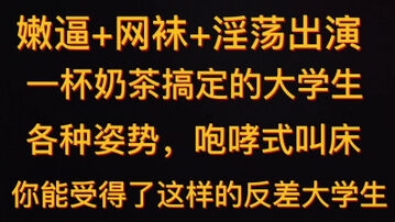 [原创]考试前强烈要求我内射，没想到你是个反差婊