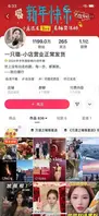 抖音坐拥千万粉丝女网红【一只璐 A Deer】被爆出不雅照，还被酒店的针孔摄像机录下了与男子开房视频！0