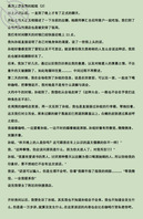 高铁姐姐的后续