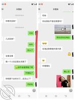 怎么样如何拿下侄女，想乱伦，大哥们多多指教，帮忙出谋划策，有聊天记录0