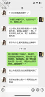 我真后悔，那天太冲动了，希望得到妹妹的原谅！1