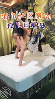 【真实原创】（68）在宾馆和我妈一起偷听隔壁情侣操逼听来劲了~2