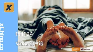 女家教的考验